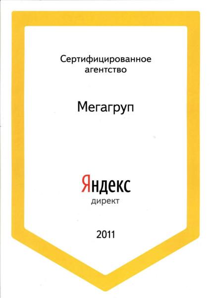 供应Yandex