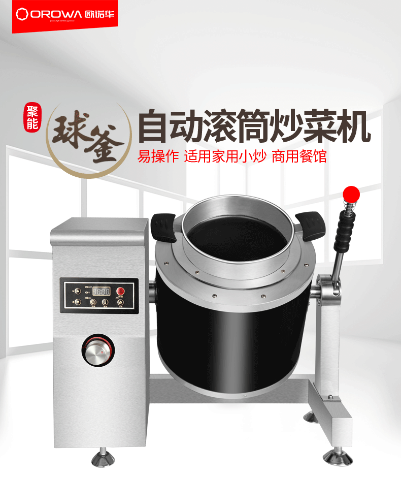 佛山赛米控 1.5商用炒菜机智能烹饪机