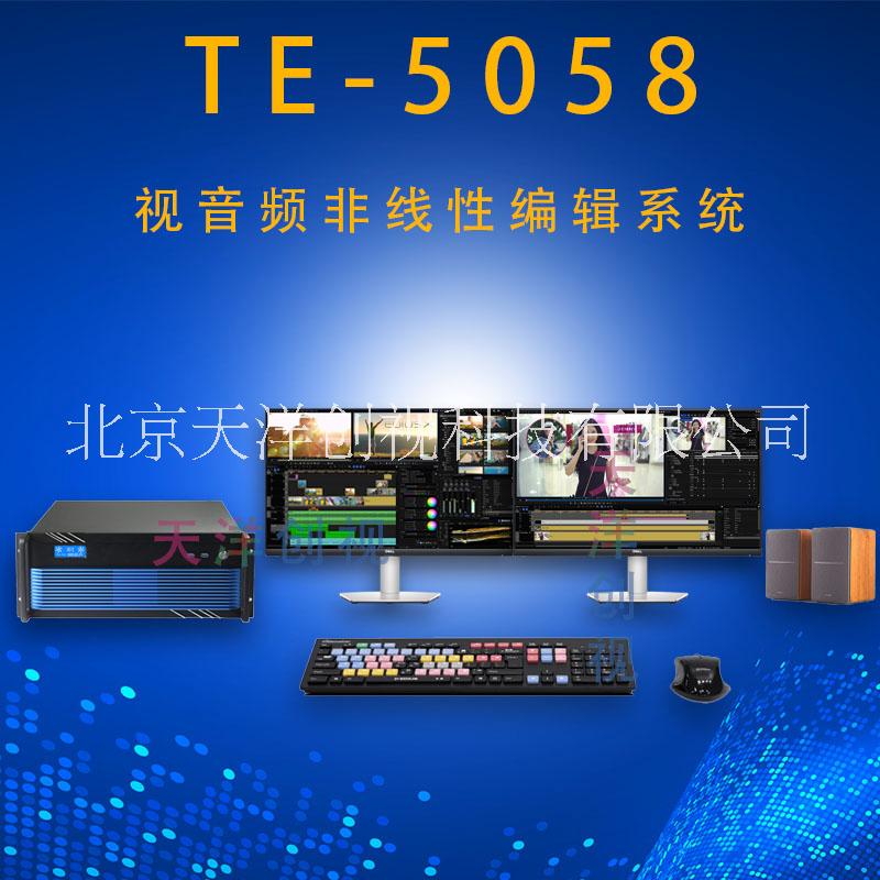 TE5058后期剪辑制作非线性编辑工作站EDIUS非线性编辑系统