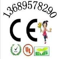 专办电热水龙头CE认证 电热水器CE认证13689578290