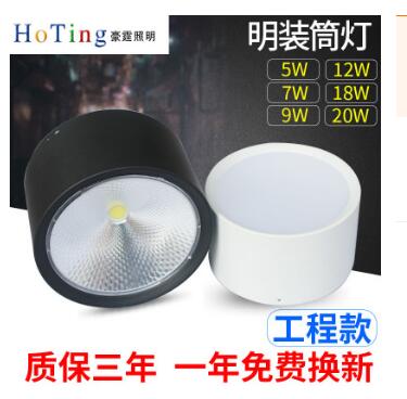 明装LED筒灯圆形天花筒灯外壳套件黑色一体化嵌入式防水筒灯