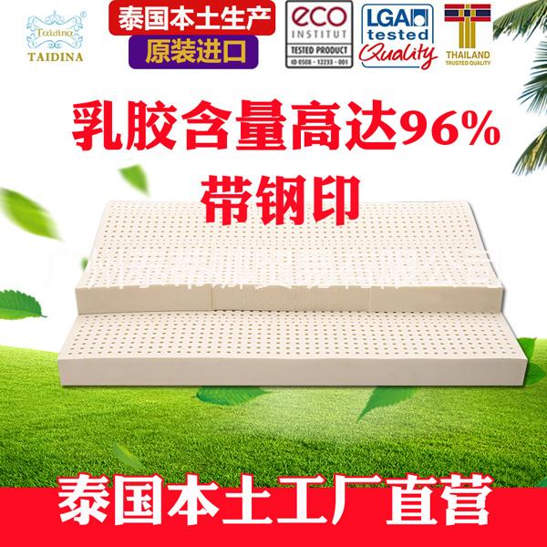 TAIDINA泰蒂娜泰国原装进口乳胶床垫1.8米泰国乳胶床垫天然乳胶床垫