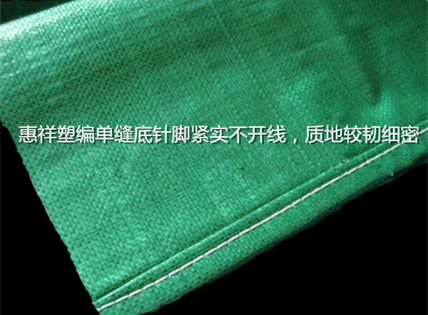 绿色编织袋青色编织袋