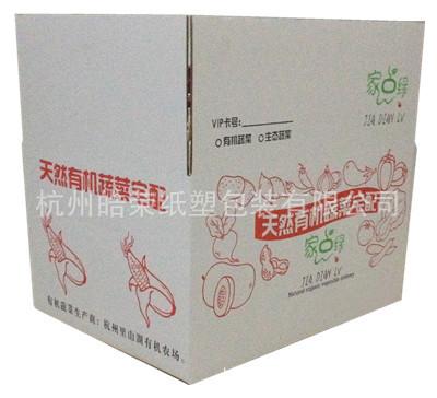 供应定做高质量包色纸箱用于蔬菜包装