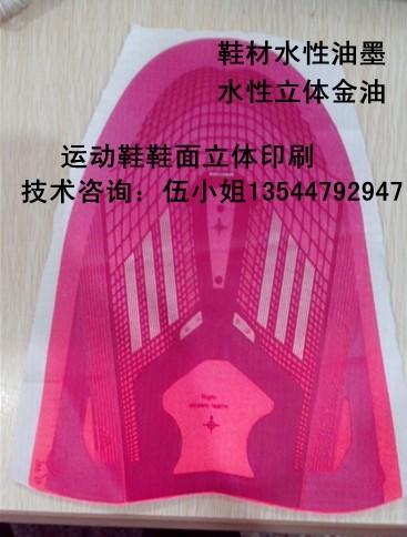 供应河北省三明治网布立体印刷材料