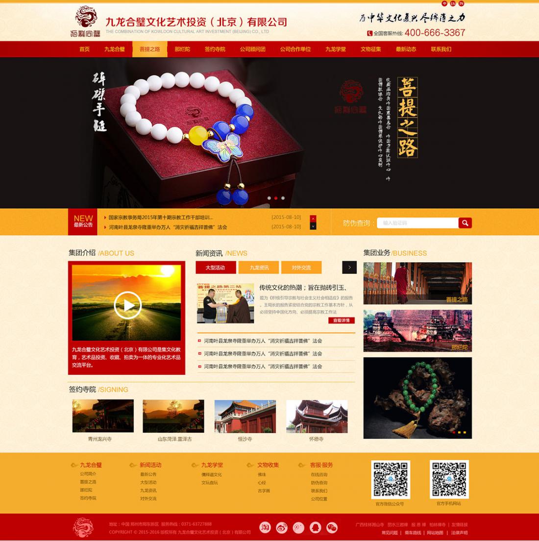郑州营销型网站建