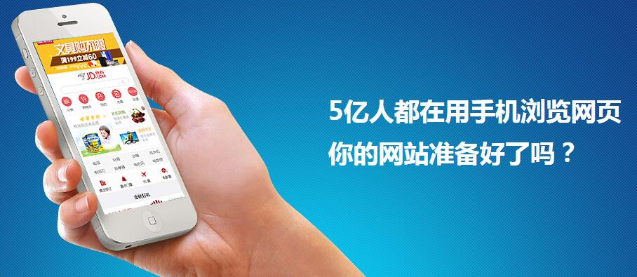 企业网站建设PC移动微信三合一服务找广州千度网络
