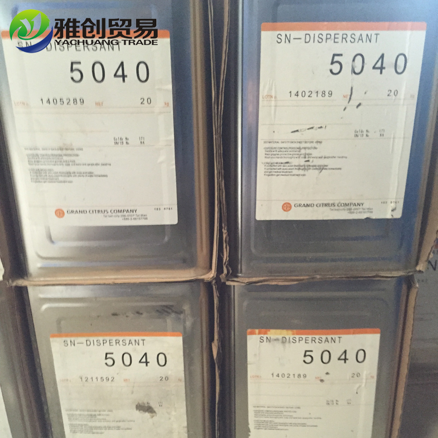 供应用于涂料乳胶漆 的台湾中亚铵盐分散剂sn5040 批发价