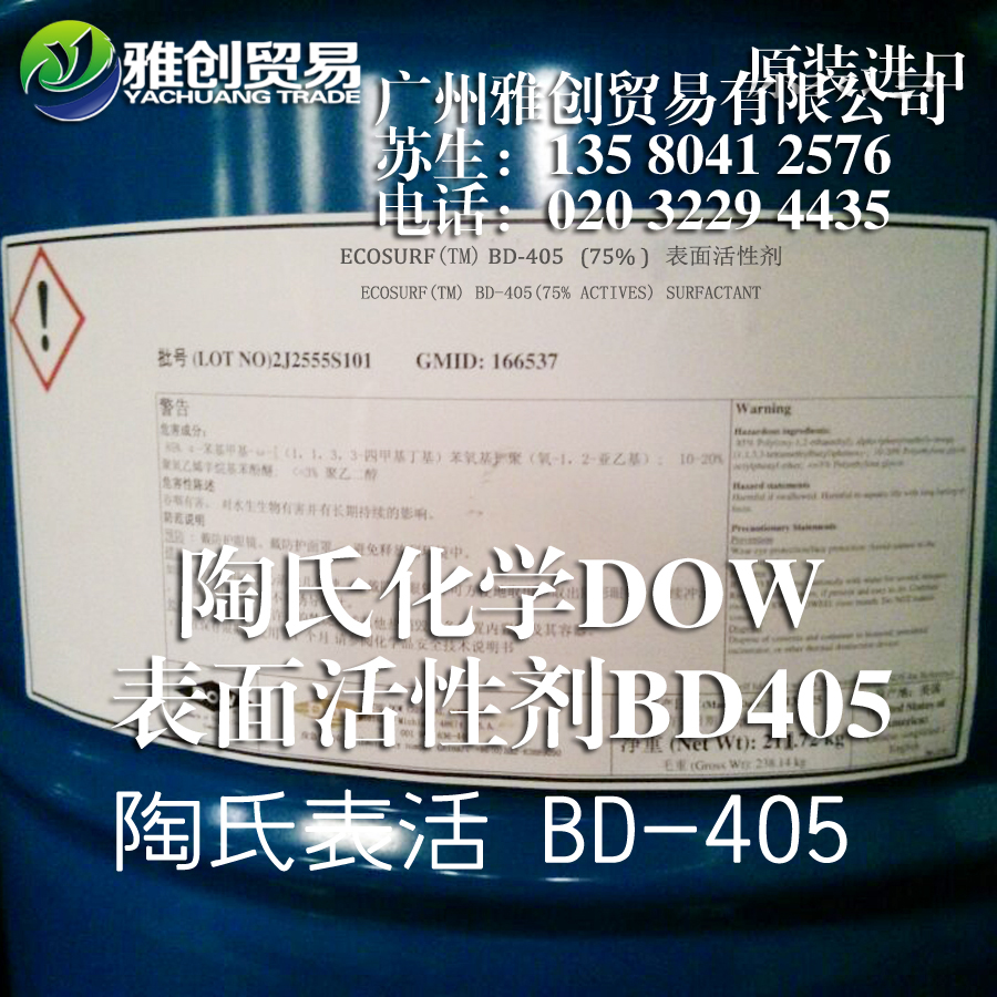 填料润湿剂BD405合成过程研究 长乐 高效润湿剂 BD405
