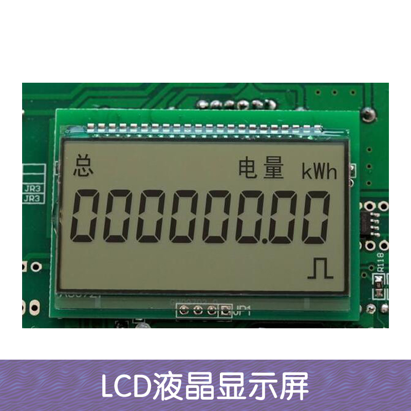 深圳LCD液晶显示屏厂家  LCD段码液晶屏批发 工业显示屏价格