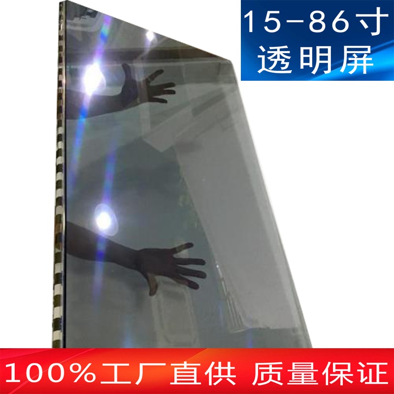 49寸透明屏液晶屏展示柜LCD屏 透明橱柜 49寸透明屏50寸液晶透明屏