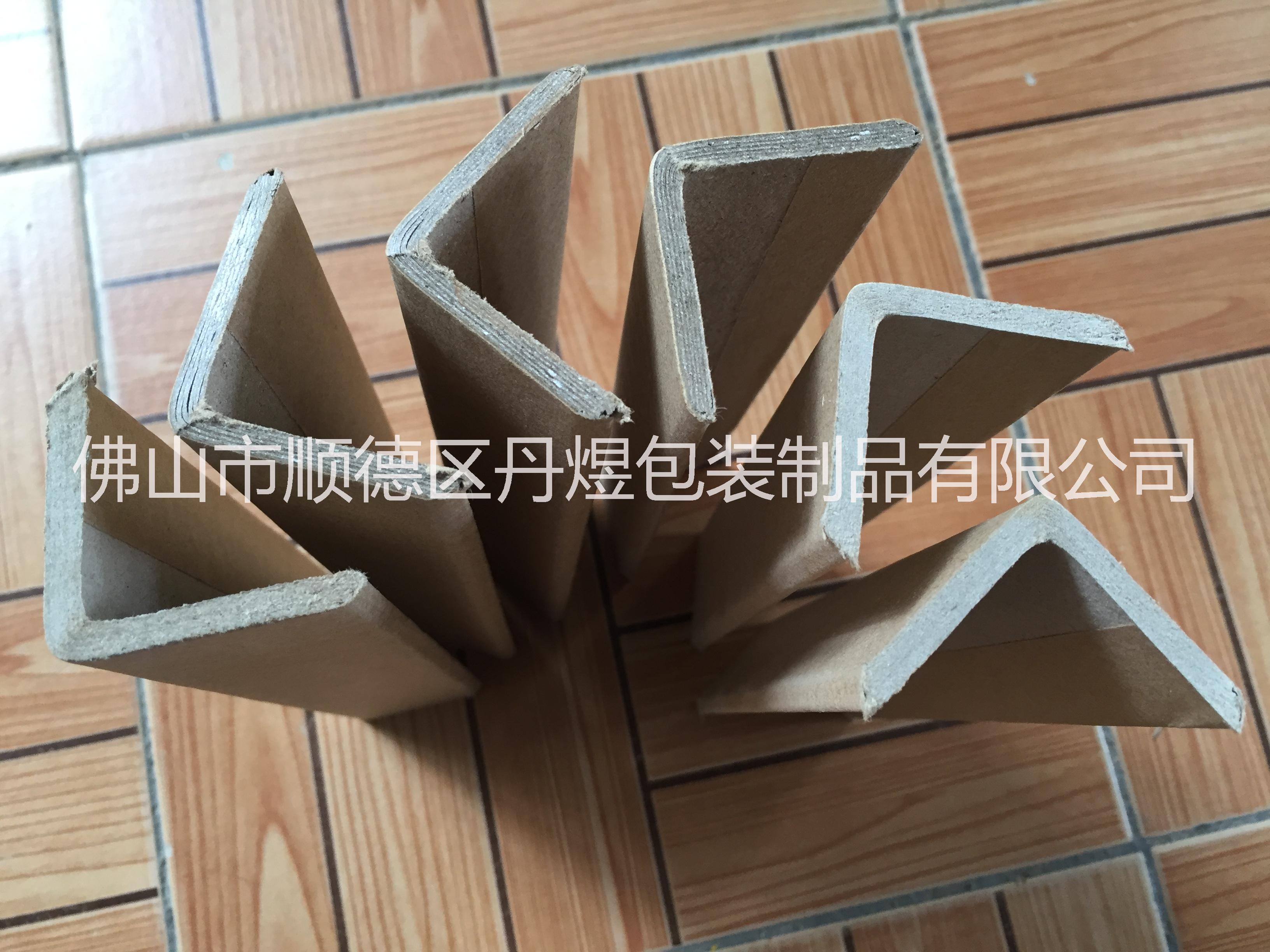 广州纸护角厂家-广州包装纸护角生产商-广州L型纸护角厂家定做