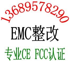 多媒体扬声器CE认证FCC认证日本VCCI认证权威包过找华检唐静欣
