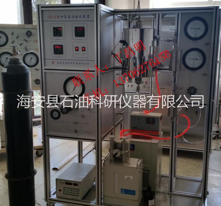 供应JQ-5型加氢高压反应装置/化工科研专用仪器