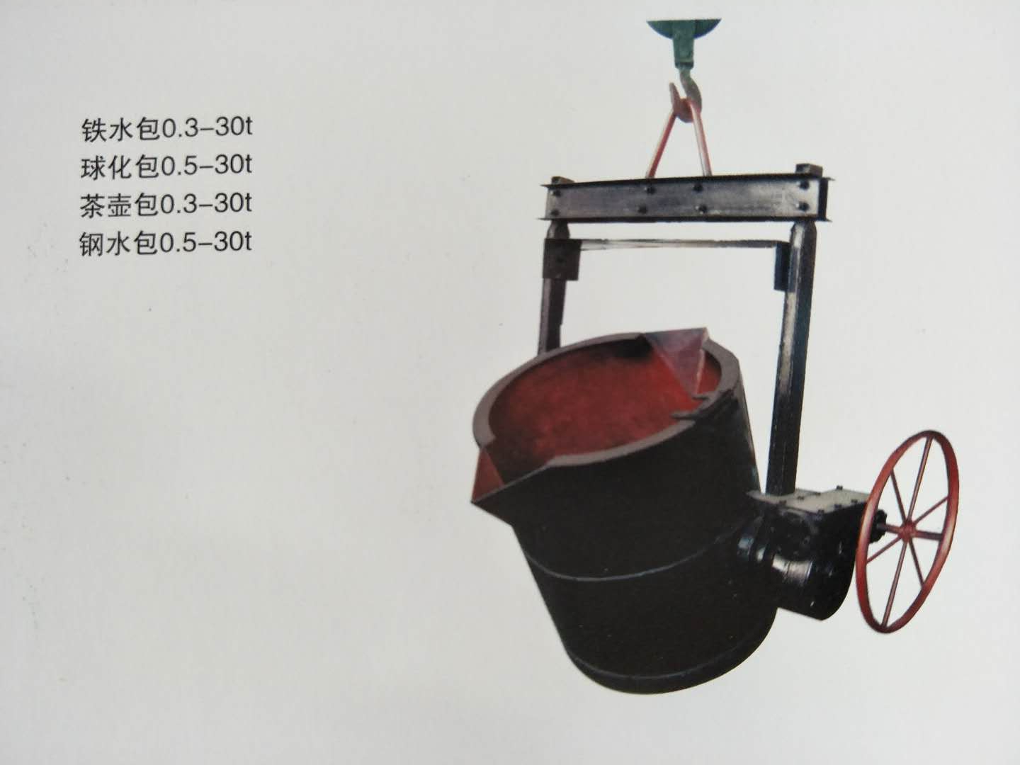 铸造铁水包-江苏铁水包生产厂家-铁水包是铸造设备 浇注设备