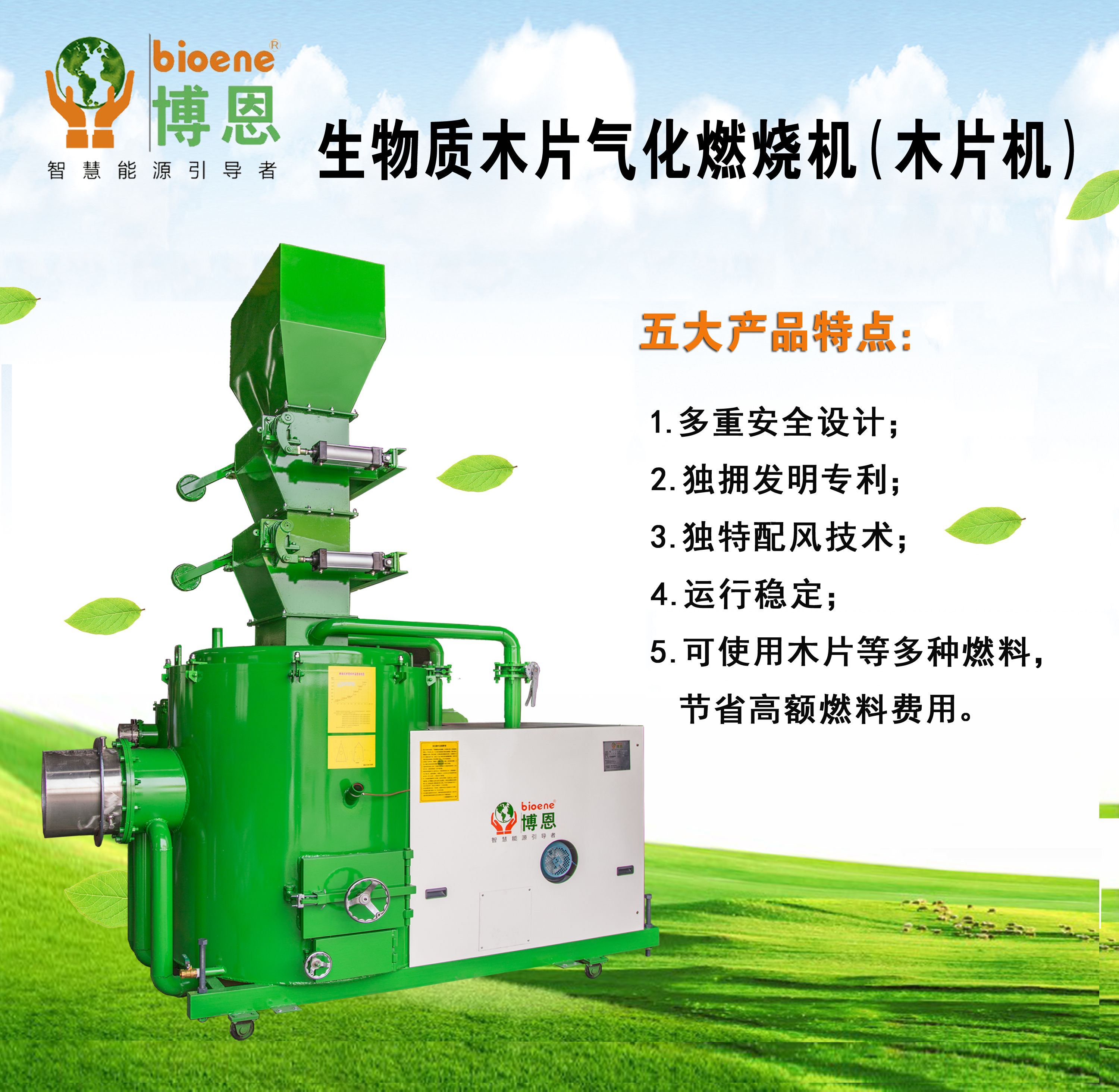 广州厂家批发铸造热处理设备生物质气化炉排放达标节能环保木质颗粒两用燃烧机