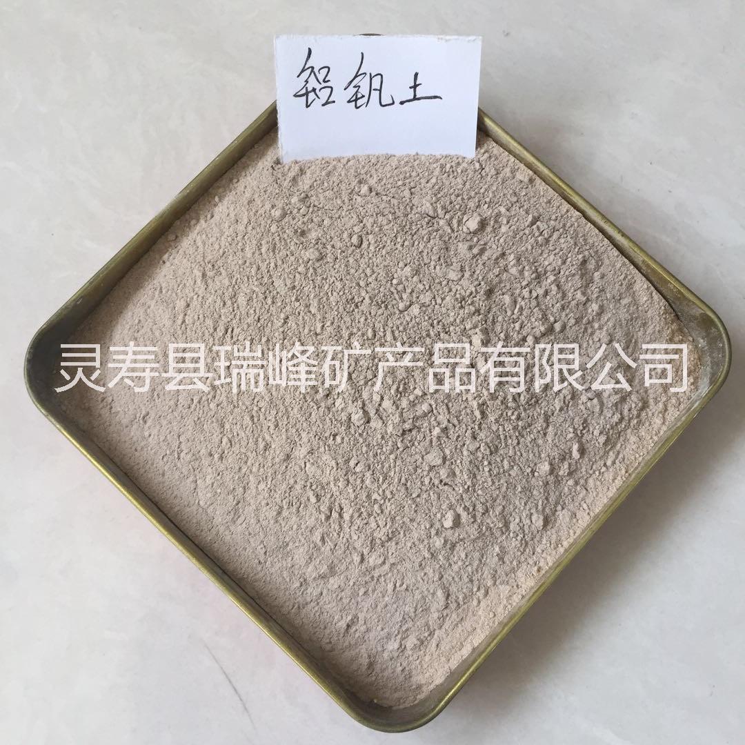供应优质铝矾土粉