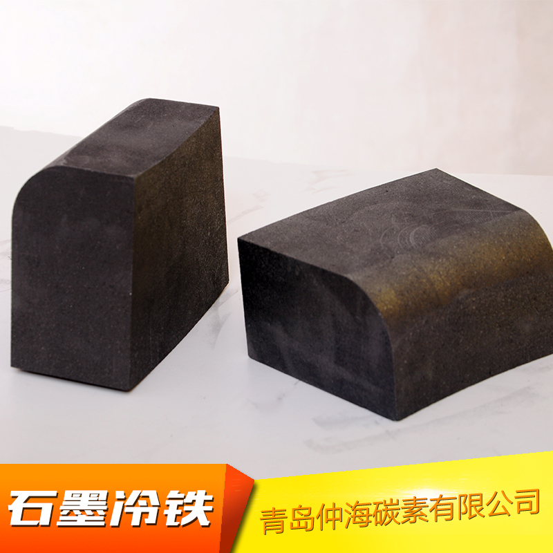 青岛仲海碳素供应石墨冷铁、高密度铸造用耐高温石墨冷铁|导热石墨冷铁