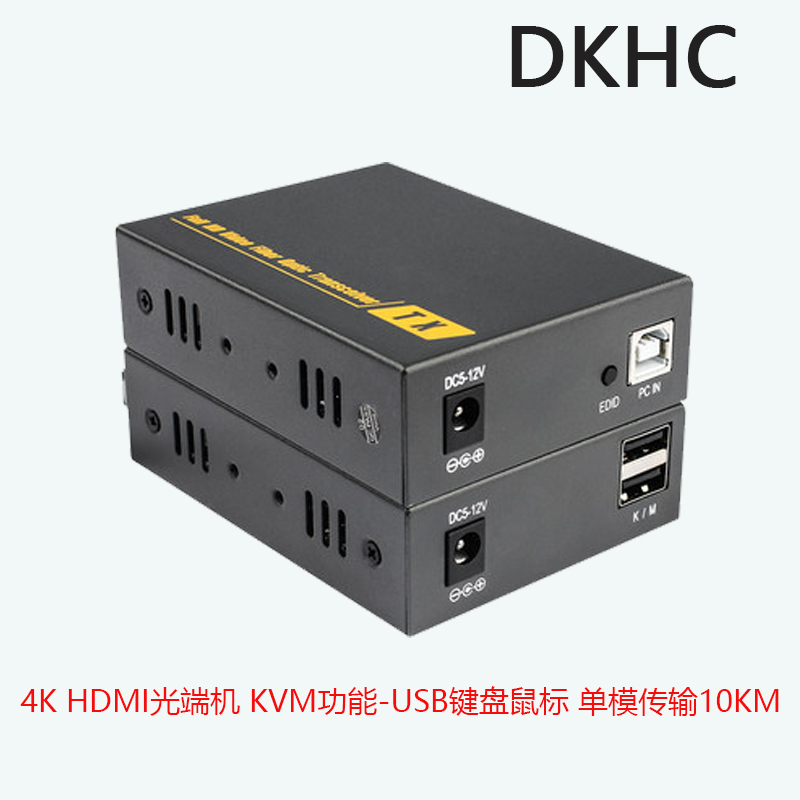 4K HDMIUSB光端机 KVM键盘鼠标远距离操作电脑