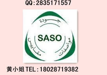 供应无线鼠标沙特SASO认证