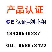 供应无线鼠标CE认证无线键盘CE认证