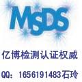 供应清洗剂MSDS洗洁精MSDS十堰MSDS报告