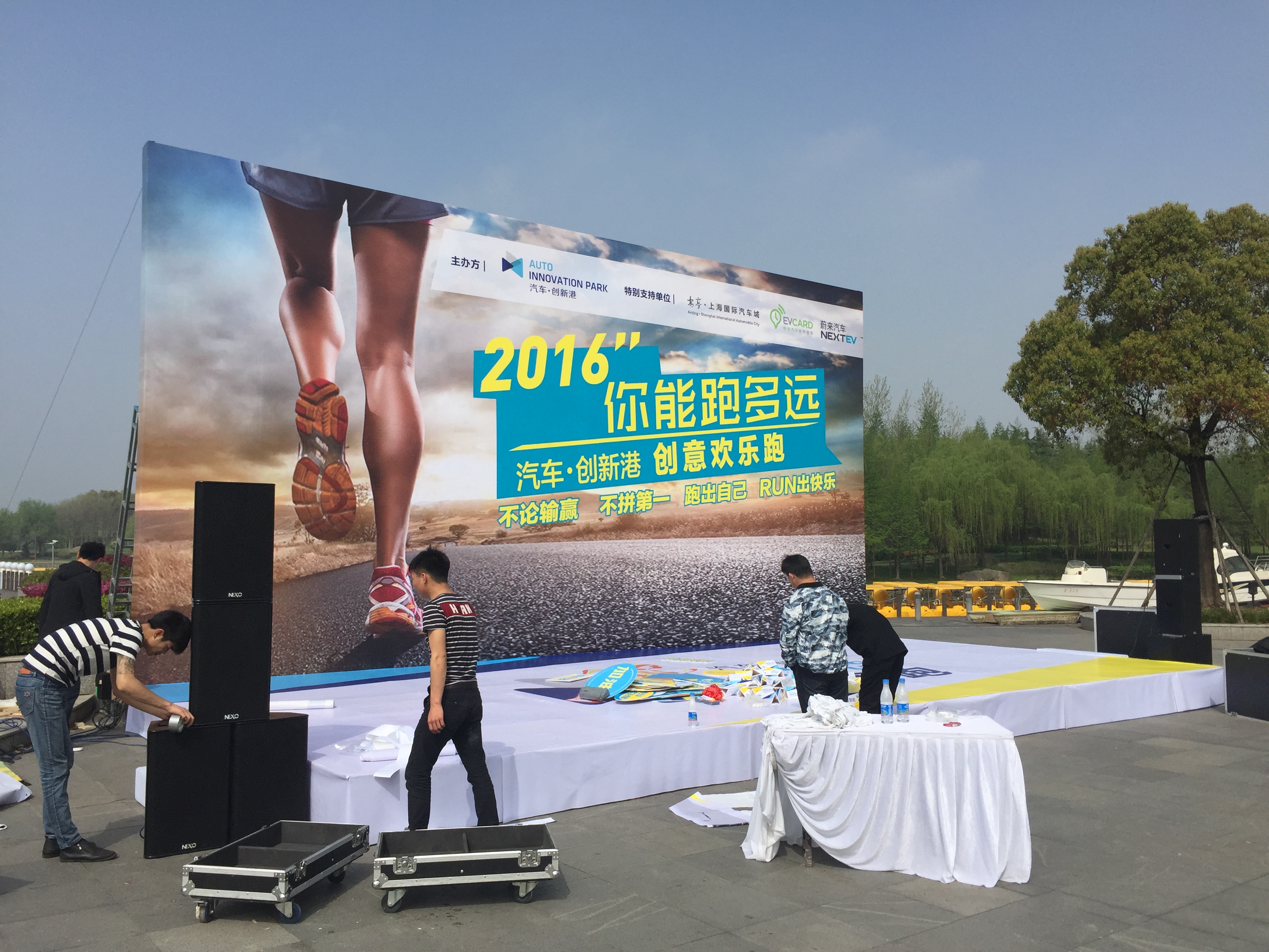 上海赛事搭建布置公司 上海马拉松赛事篷房搭建. 上海马拉松赛事门头搭建