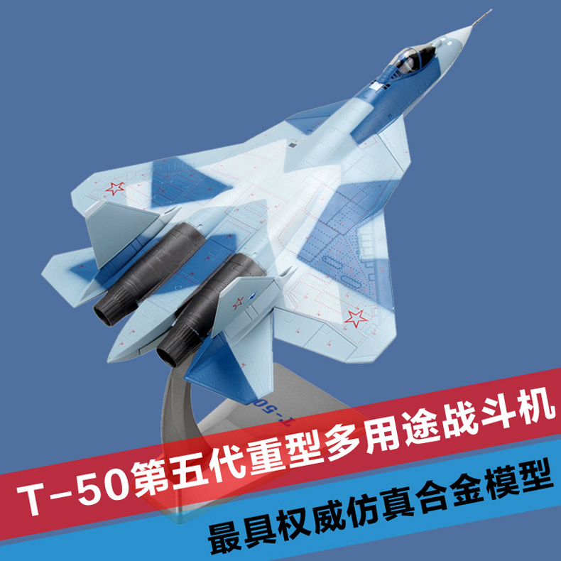 供应合金T50飞机模型金属航空模型厂家仿真军事模型定制