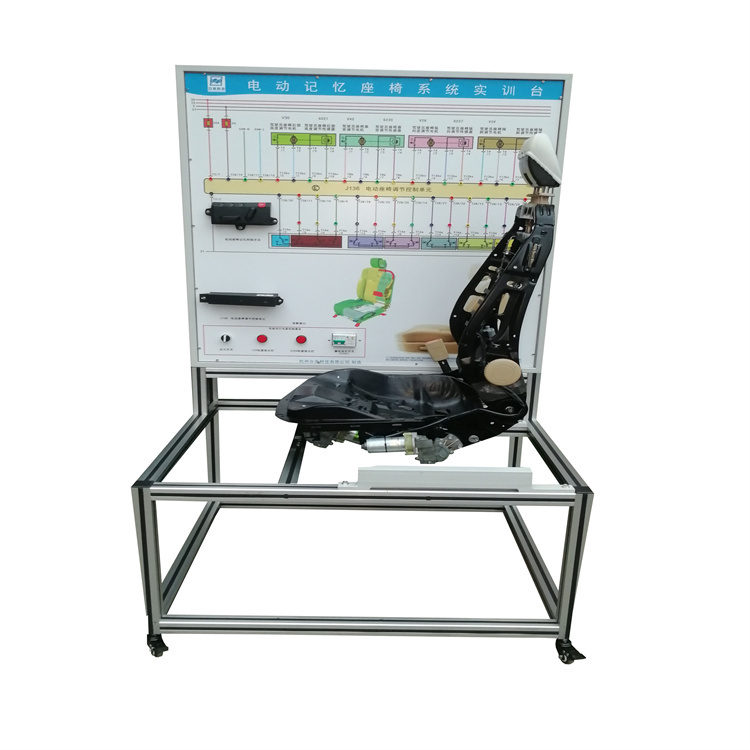 电动记忆座椅系统示教板 汽车理实一体化实训台