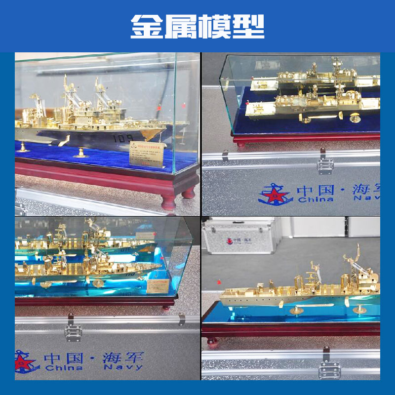 专业加工定制各种金属模型，舰船模型，建筑模型，产品模型