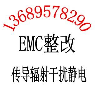 LED筒灯电源EMI辐射整改EMC传导整改CE认证专业权威华检唐静欣