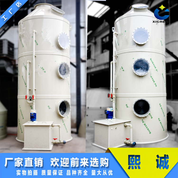 供应喷淋塔洗涤塔水洗塔净化塔酸碱废气处理设备