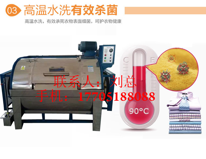 洗衣设备景县洗涤厂25KG27kg30公斤洗衣设备厂家生产厂家