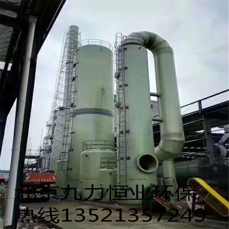 工厂直销废气专用脱硫塔-北京九力废气专用喷淋塔厂家