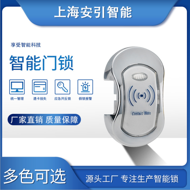 储物柜磁卡锁洗浴中心柜子磁卡锁 桑拿感应锁 智能柜子锁-上海安引智能科技有限公司