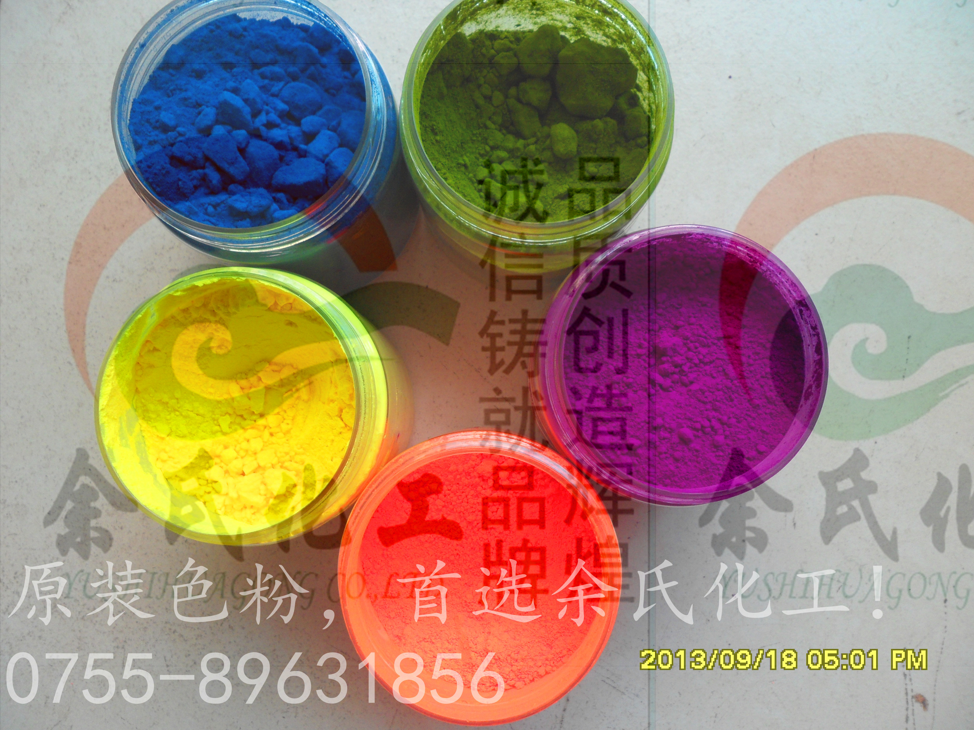 供应用于塑料的余氏化工供应AX系列荧光颜料