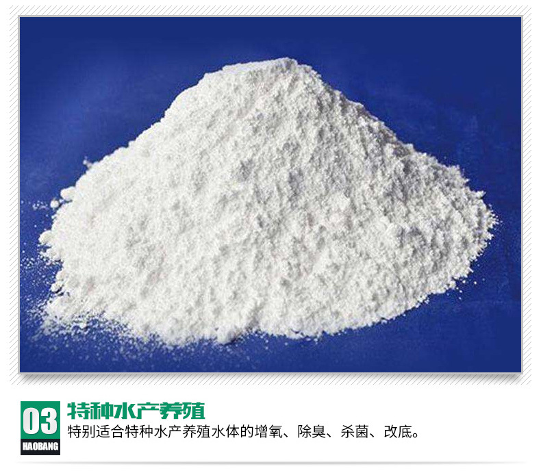 上海过硫酸氢钾复合盐厂家，批发，报价【上海裕凯化工设备有限公司】