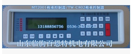供应用于皮带秤控制仪的Mt2001称重控制器tw-c802仪表
