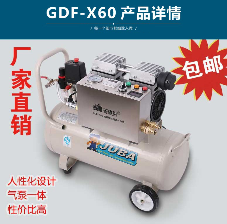 管道夫GDF-X60地暖清洗机地热暖气片清洗设备气泵脉冲一体机