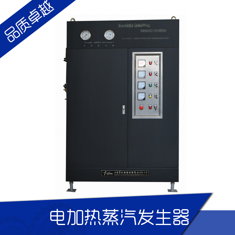 上海华征特种锅炉电加热蒸汽发生机食品加工工业电蒸汽发生器