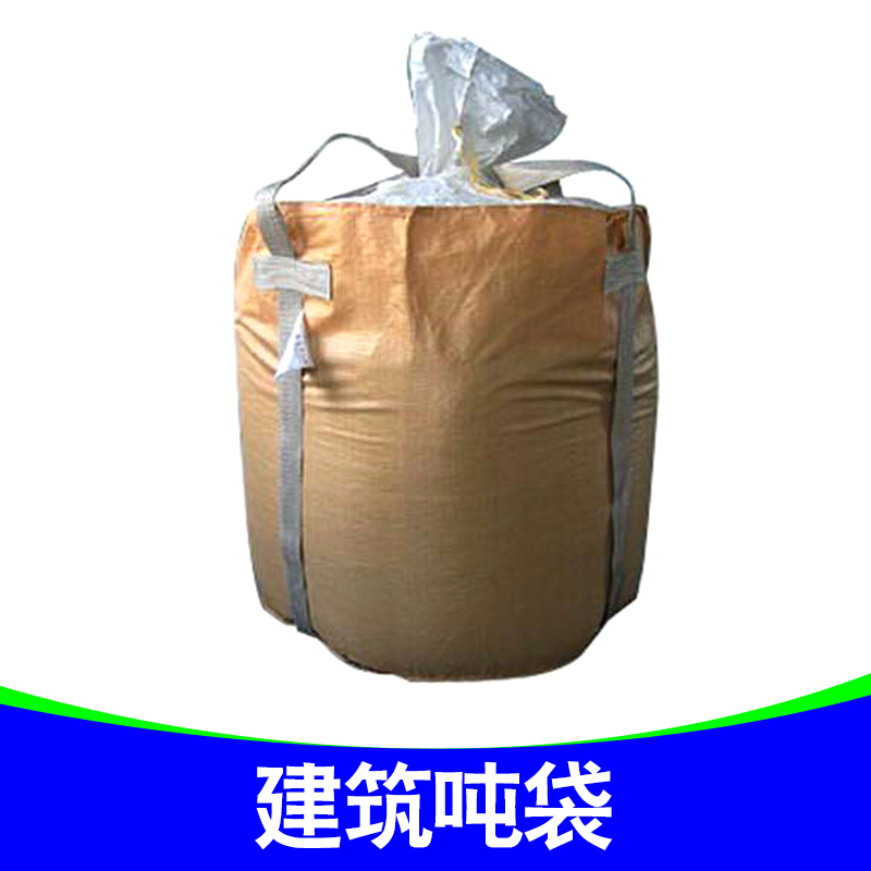 供应建筑吨袋 二手建筑吨袋 建筑压膜吨袋 建筑吨袋供应商