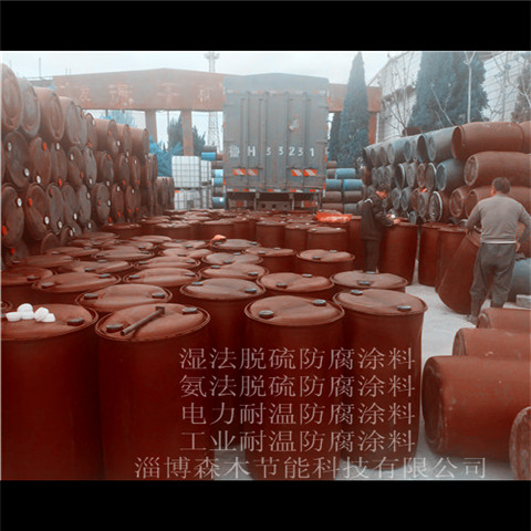 淄博森木节能厂家供应氨法脱硫改性环氧树脂