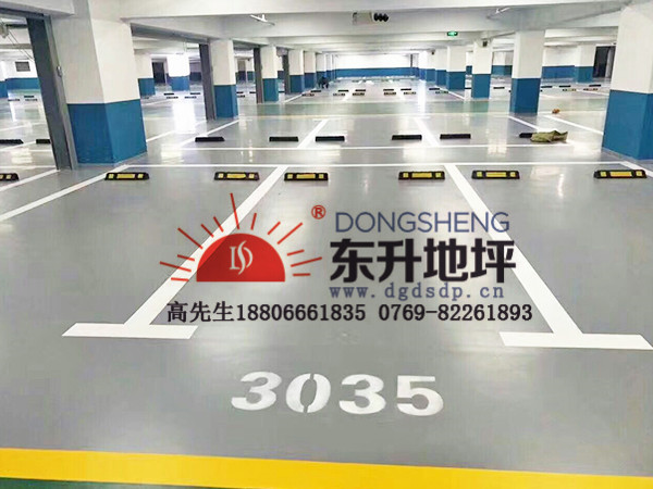 东升地坪专业供应环氧地板漆_广州环氧地板漆涂料