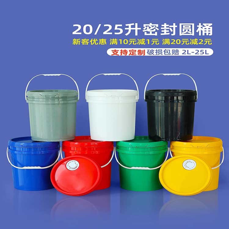 食品级塑料桶圆桶油漆桶涂料桶带盖密封桶5L10L20L水桶空胶桶加厚