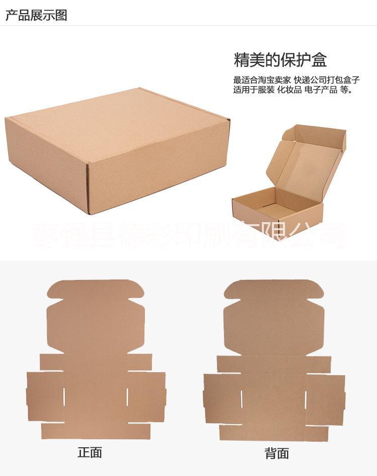 快递包装纸盒 物流盒 淘宝纸盒