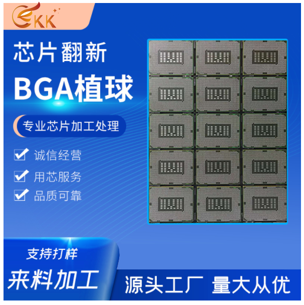 BGA植球 EMMC芯片植锡 QFN除锡 各种BGA芯片焊接IC 苏州植球
