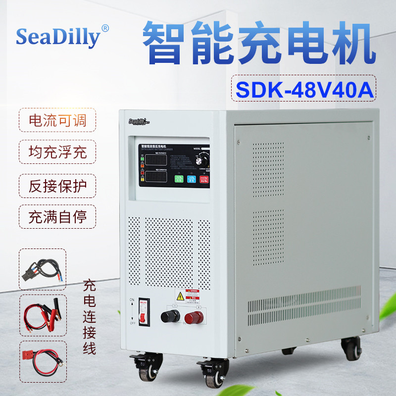 杉达SDK48V硅整流充电机40A充电电压连续可调,能进行恒流,恒压控制