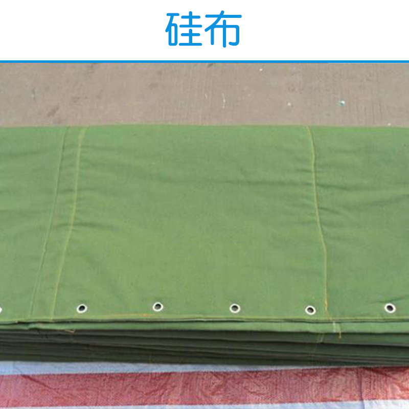 供应硅布 防水硅布 防火硅布 硅布供应商 硅布厂家批发