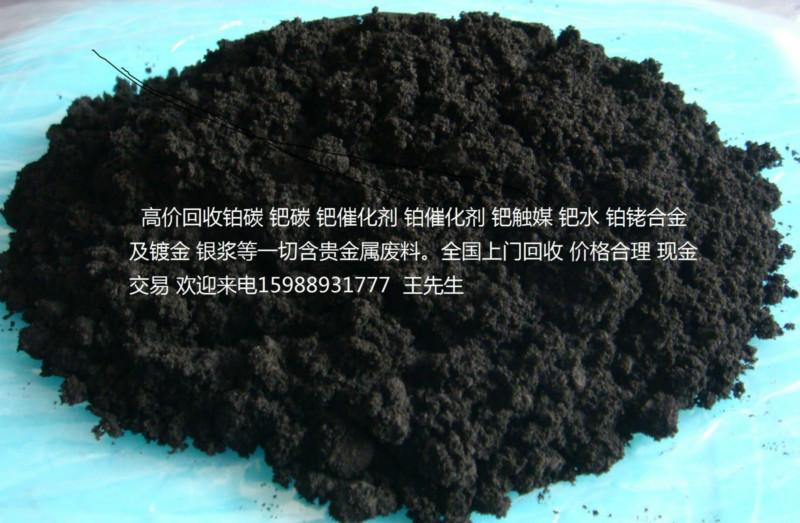 供应上海钯碳催化剂回收公司，上海钯碳催化剂回收公司浦东