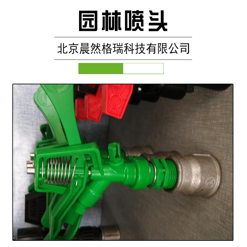 北京厂家直销工业灌溉喷头 安装方便节 水性能好 低水压喷灌厂家直销